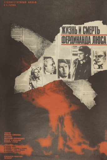 Poster for “The Life and Death of Ferdinand Luce”