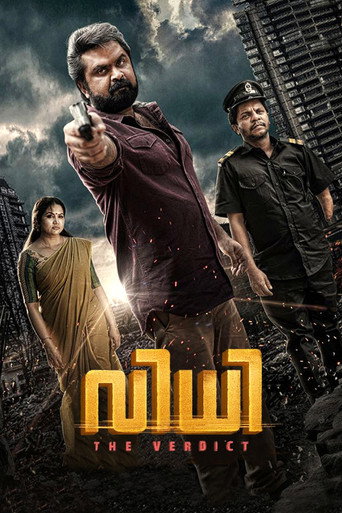 Poster for “Vidhi”