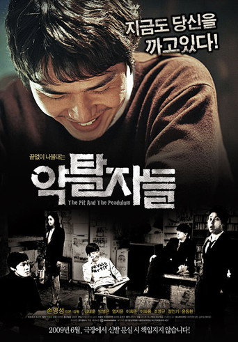 Poster for “The Pit and the Pendulum”