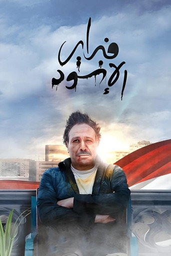 Poster for “Black February”