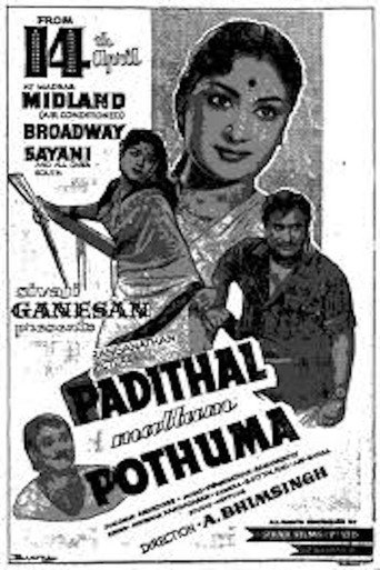 Poster for “Padithal Mattum Podhuma”
