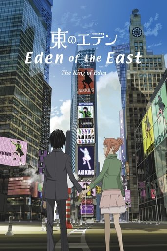 Poster for “Eden of the East Movie I: The King of Eden”