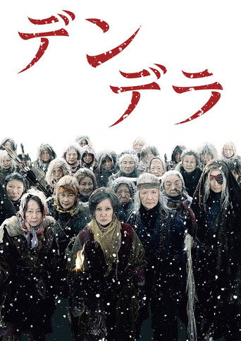 Poster for “Dendera”