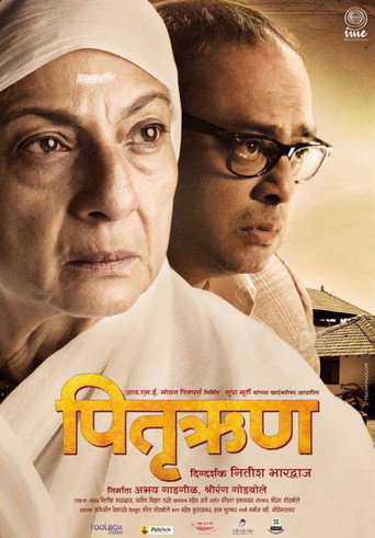 Постер фильма «पितृऋण»