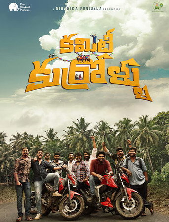 Poster for “Committee Kurrollu”