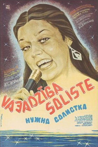 Постер фильма «Нужна солистка»