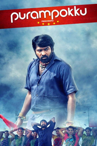 Poster for “Purampokku Engira Podhuvudamai”