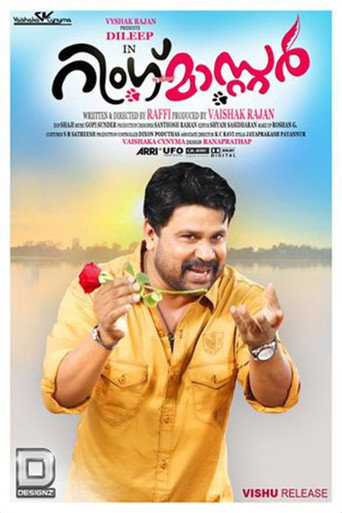 Poster for “Ring Master”
