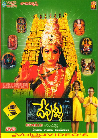 Poster for “Devullu”