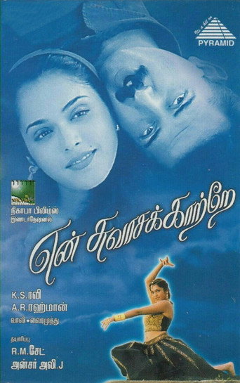 Poster for “En Swasa Kaatre”