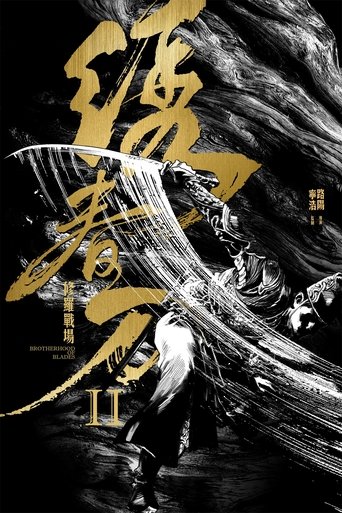 Poster for “Brotherhood of Blades II: The Infernal Battlefield”