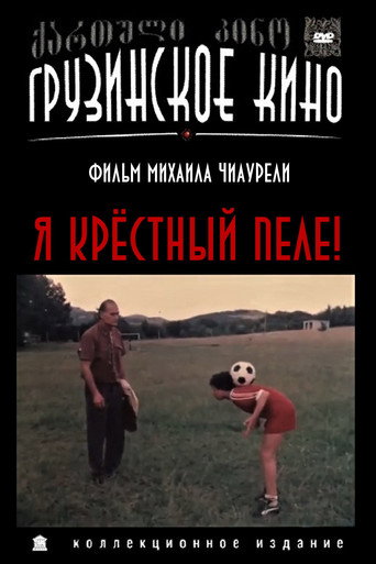 Постер фильма «Я крёстный Пеле!»