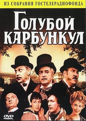 Poster for “The Blue Carbuncle”