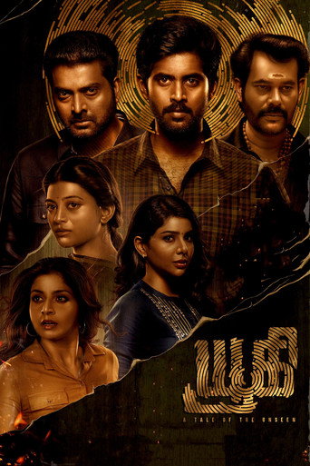 Poster for “Yugi”