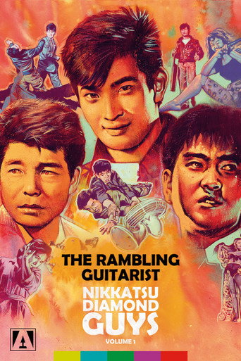 Poster for “The Rambling Guitarist”