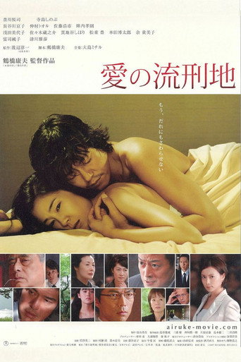 Poster for “Love Never to End”