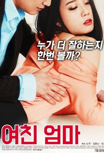 Poster for “My Girlfriend's Mother”