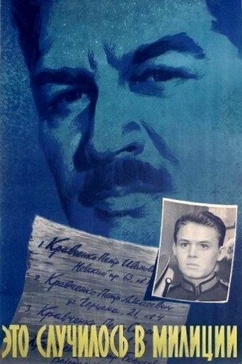 Poster for “It Happened at the Police Station”
