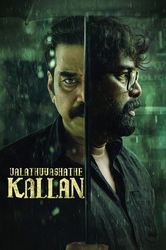 Постер фильма «Valathu Vashathe Kallan»