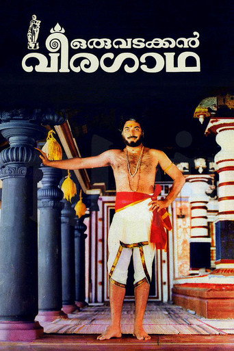 Poster for “Oru Vadakkan Veeragatha”