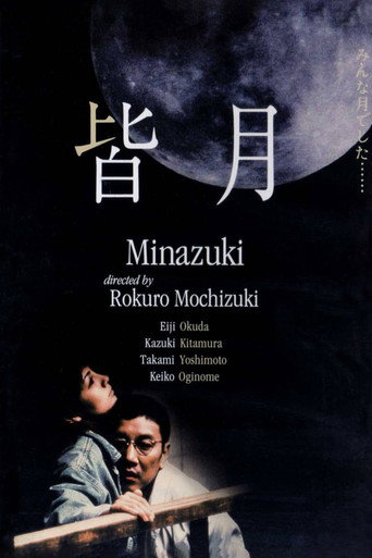 Poster for “Minazuki”