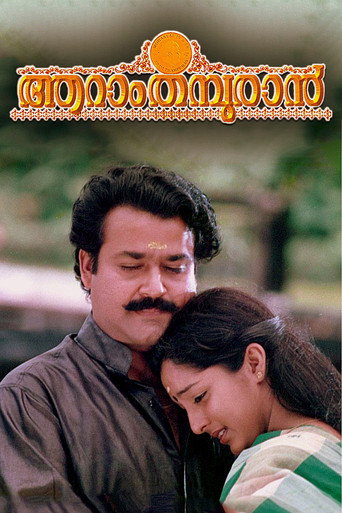 Poster for “Aaram Thamburan”