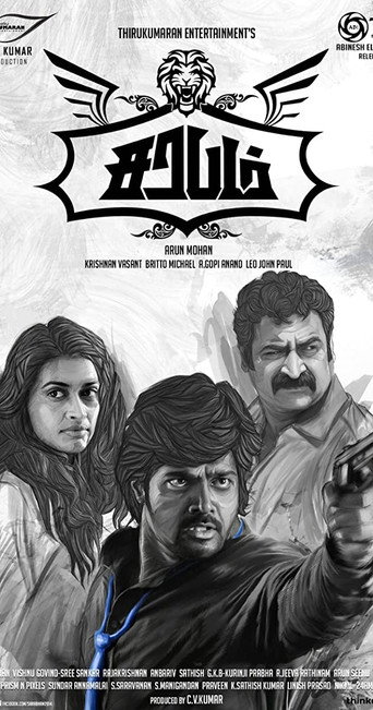 Poster for “Sarabham”