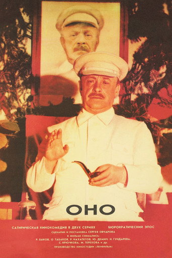 Poster for “Ono”