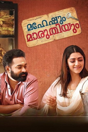 Poster for “Maheshum Marutiyum”