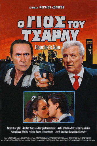 Постер фильма «Ο Γιος Του Τσάρλυ»