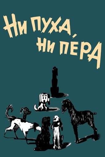 Poster for “Good luck!”