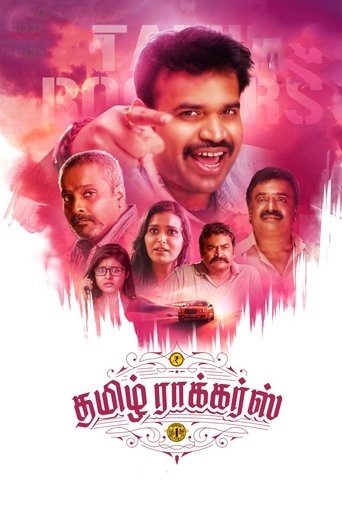 Poster for “Tamil Rockers”