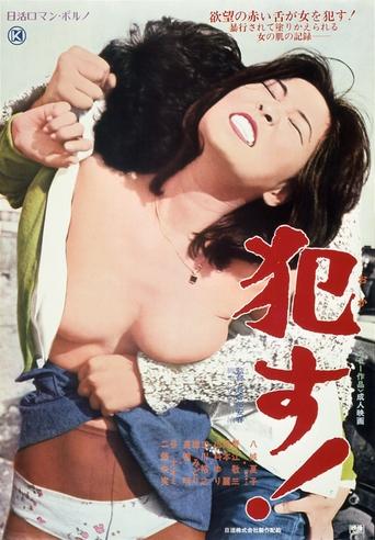 Poster for “Rape!”