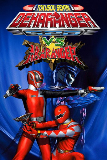 Постер фильма «特捜戦隊デカレンジャーVSアバレンジャー»