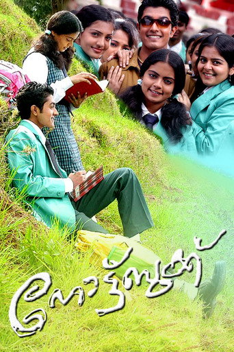Poster for “Notebook”