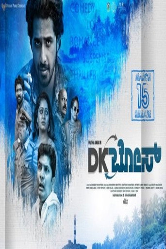Постер фильма «DK Bose»