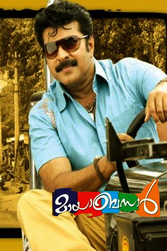 Poster for “Mayabazar”