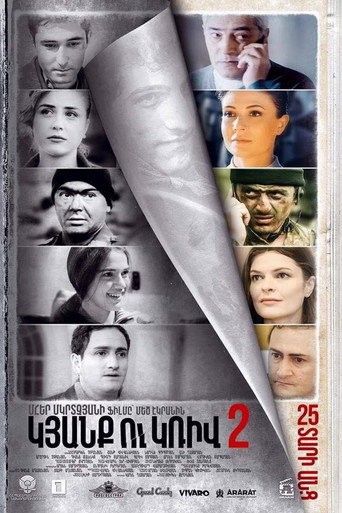 Poster for “The Line 2: 25 Years Later”