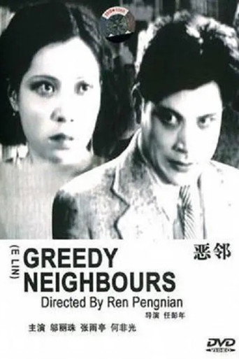 Poster for “Greedy Neighbors”