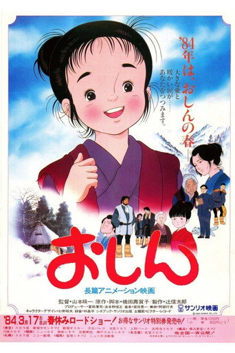 Poster for “Oshin”