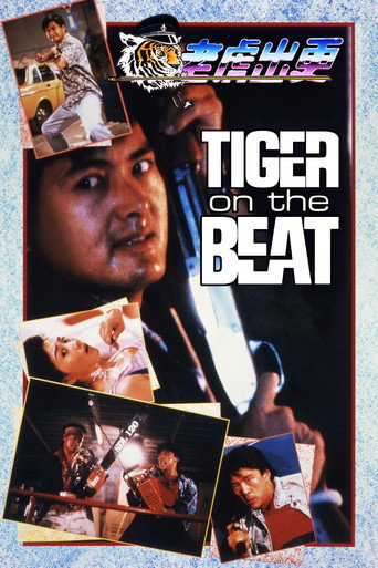Poster for “Tiger on the Beat”