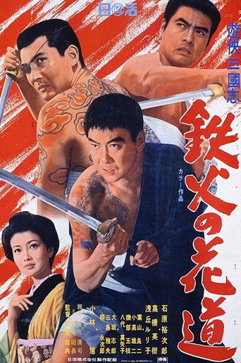 Poster for “Dice and Swords”