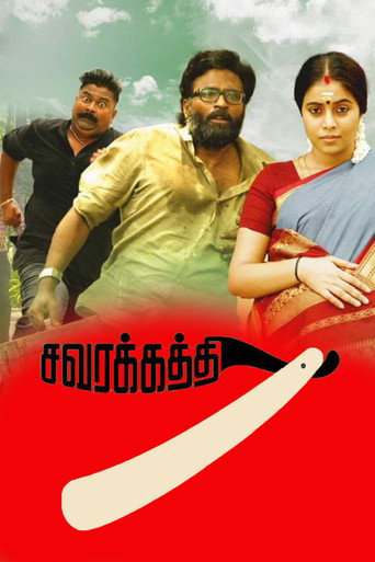 Poster for “Savarakathi”