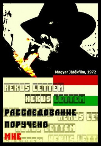Постер фильма «Расследование поручено мне»
