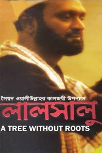 Постер фильма «লালসালু»