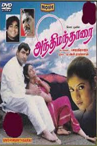 Poster for “Anthimanthaarai”