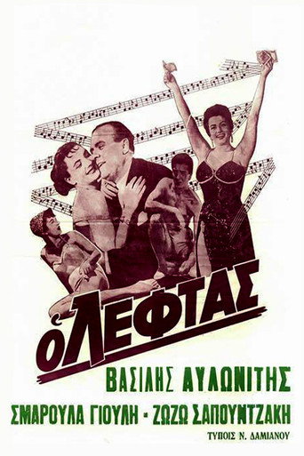 Poster for “The Money”