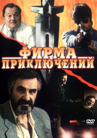 Poster for “Adventure Firm”