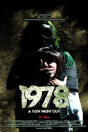 Постер фильма «1978»