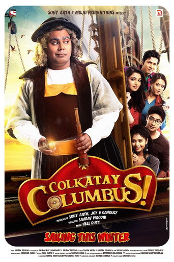 Постер фильма «কোলকাতায় Columbus»